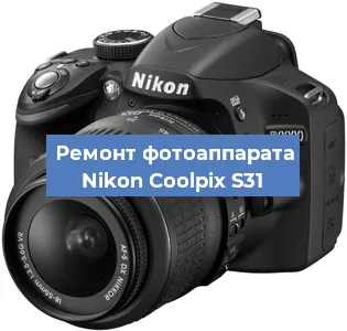 Замена линзы на фотоаппарате Nikon Coolpix S31 в Тюмени